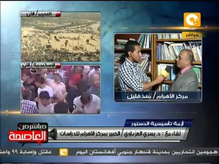 لقاء مع د. يسري العزباوي حول أزمة اللجنة التأسيسية