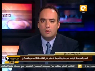 القوى السياسية تتوافق على معايير تأسيسة الدستور