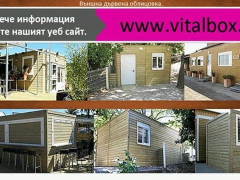 бунгала георгиев, бунгала на арапя