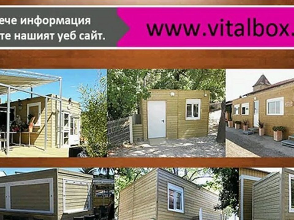 бунгала на брега на морето, бунгала доспат