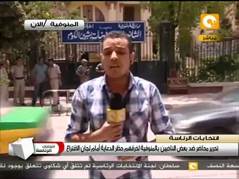 إتهام مرشح بحذف آيات القرآن وإستبدالها بآيات الإنجيل