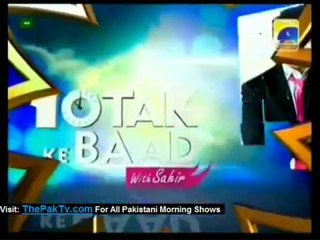 10 Tak Kay Baad With Sahir By Geo TV - 27th July 2012 - Part 1/4