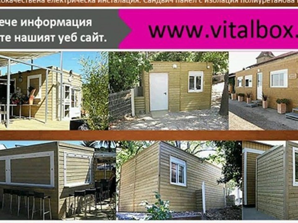 бунгала на батак, бунгала в лозенец