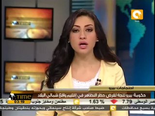 بيرو تدرس فرض حظر على حرية التجمع في إقليم كاخاماركا