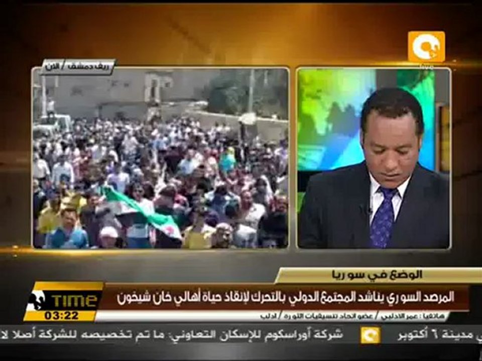 مؤتمر أصدقاء سوريا يطالب برحيل نظام بشار الأسد