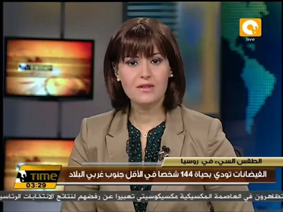 الفيضانات تودي بحياة 144 شخصاً على الأقل جنوب ر...