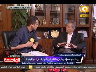 لقاء مع جودة عبد الخالق وزير التموين والتجارة الداخلية