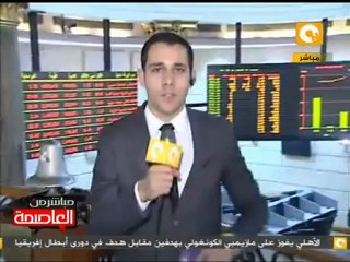 إغلاق جلسة تداول البورصة اليوم 8 يوليو 2012