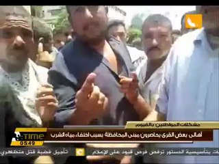 أهالى الفيوم يحاصرون مبنى المحافظة لإختفاء مياه الشرب