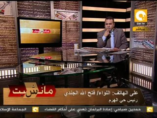 مانشيت: صخرة حدائق الأهرام .. أزمات وتداعيات