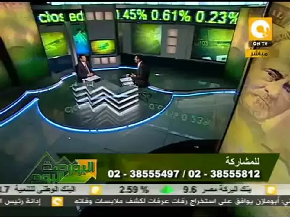 البورصة اليوم: الوضع الحالي لسوق المال