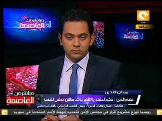 جمال عصام الدين: هناك محاولة للنيل من قضاة الدستورية