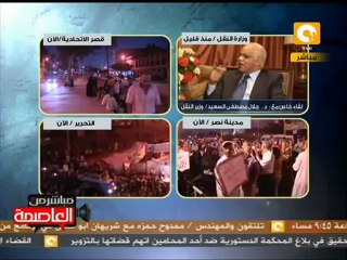 لقاء مع د. جلال مصطفى السعيد وزير النقل