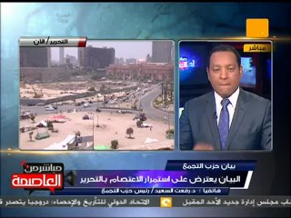 د. رفعت السعيد: مرسي يسعي لإقامة دولة إسلامية