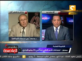 وزير التعليم يعلن نتائج الثانوية العامة يوم الإثنين