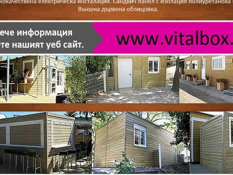 американски къщи цени, американски дървени къщи