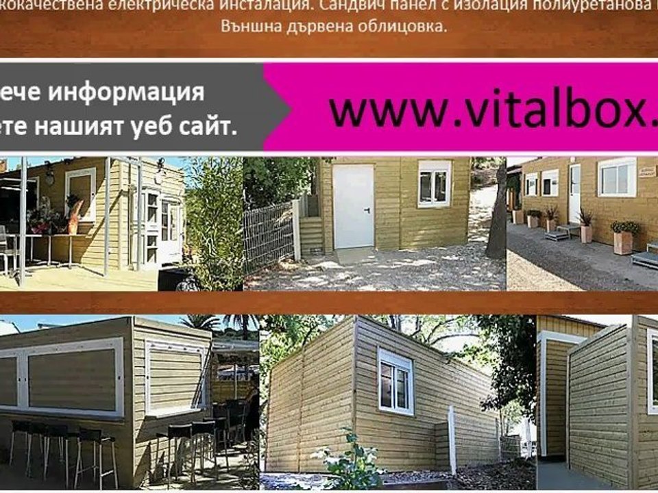 американски къщи цени, американски дървени къщи