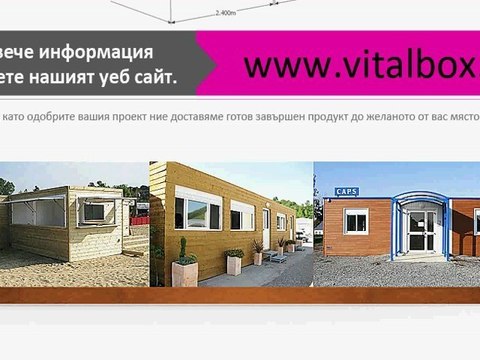 дървени къщи шумен, дървени къщи стара загора