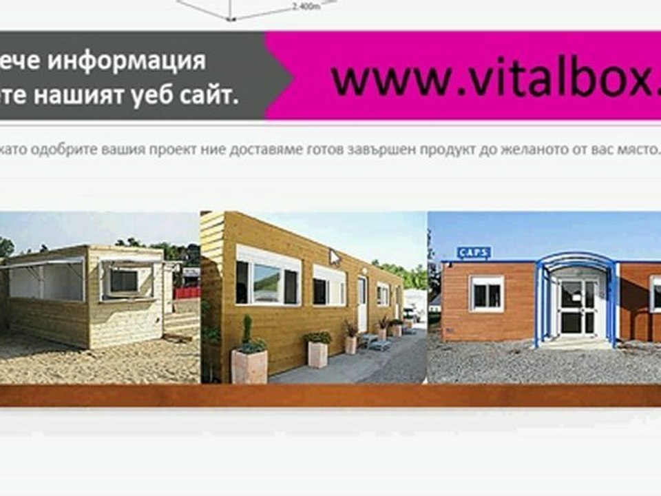 дървени къщи ямбол, дървени къщи пловдив