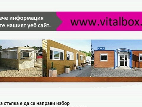 американски къщи варна, американски къщи русе