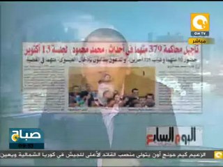 جولة في عناوين صحافة الأربعاء ١٨ يوليو ٢٠١٢