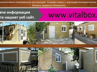 pasivni kashti, пасивните къщи