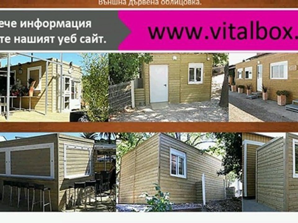 море на албена, бунгала мура