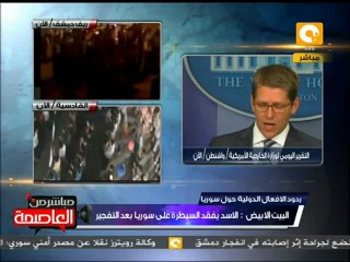 التقرير اليومي لوزارة الخارجية الأمريكية #July18