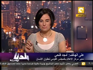 بلدنا بالمصري: تسليم مقر مجلس حقوق الإنسان بالجيزة