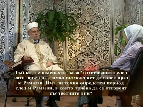 Как правилно да говеем в месец Рамазан