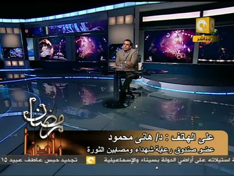 رمضان بلدنا: بدء تسليم شيكات دعم مصابي وشهداء الثورة