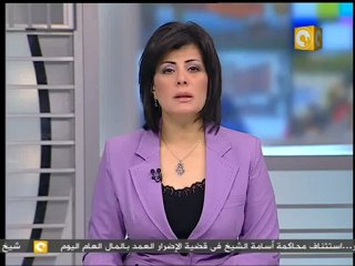 منع زوجة أحمد نظيف و نجليه من السفر