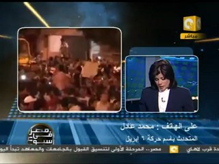 محمد عادل : 6 أبريل لم تدع لمسيرة المجلس العسكرى اليوم