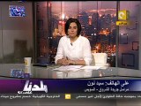 بلدنا بالمصري: جرائم إبراهيم فرج قاتل شهداء السويس