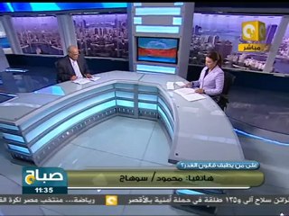 صباح ON: تعديلات قانون الغدر وإقصاء الفلول