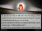 Sangkat haran shri sai baba - Real Stories Shri Sai baba Ji