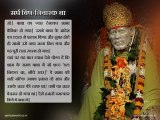 Sarp vish-nivarak tha - Real Stories Shri Sai baba Ji