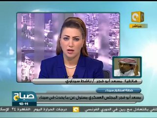 صباح ON - مسعد أبو فجر: على حكامنا الجدد كشف مخططاتهم