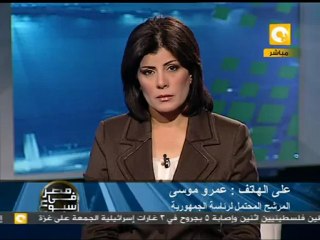 م ف أ - عمرو موسى : لا يمكن السكوت على ما حدث في سيناء