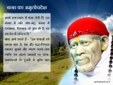 Baba ka amritoupdesh - Real Stories Shri Sai baba Ji