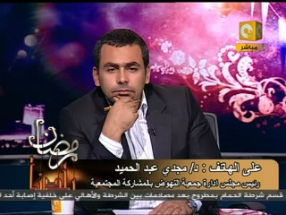 رمضان بلدنا: م. حقوقية تستنكر الحملة على المجتمع المدني