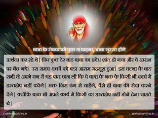 Baba ke sewak ko kuch na kehna,baba gussa honga