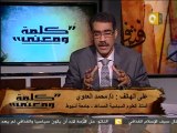 كلمة ومعنى - د. ضياء رشوان: الحكومة