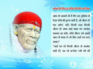 Baba ke virudh panditji ki sajish - Real Stories Shri Sai baba Ji