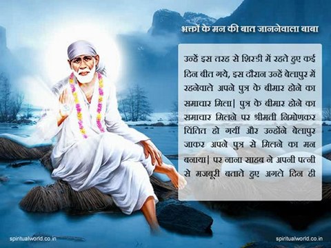 Bhakto ke mann ki bat janane wala baba - Real Stories Shri Sai baba Ji
