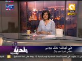 بلدنا بالمصري: أمر ضبط وإحضار قتلة سيد بلال