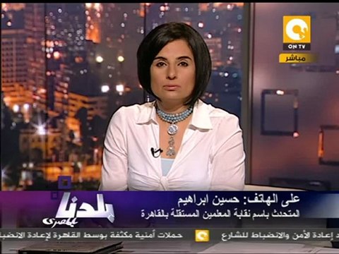 بلدنا بالمصري: الحكومة تدرس إضراب المعلمين