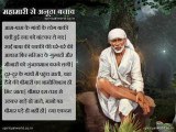Mahamari se anutha bachav - Real Stories Shri Sai baba Ji
