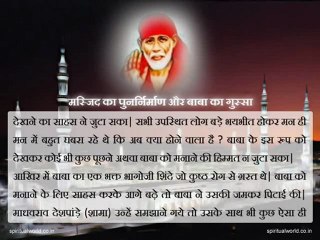 Masjid ka punenirman or baba ka gusa - Real Stories Shri Sai baba Ji