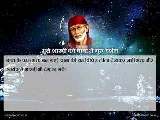 Mule shastri ko baba me guru darshan - Real Stories Shri Sai baba Ji